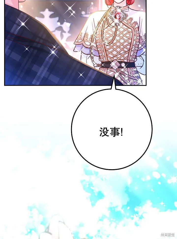海军上将的妖妻,第71话,第64张