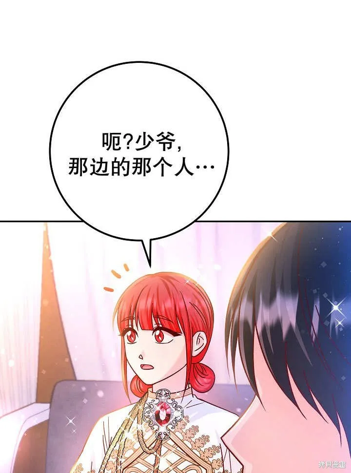 海军上将的妖妻,第71话,第69张