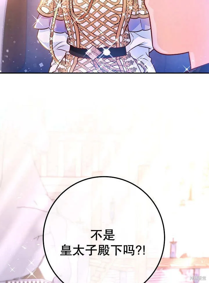 海军上将的妖妻,第71话,第70张