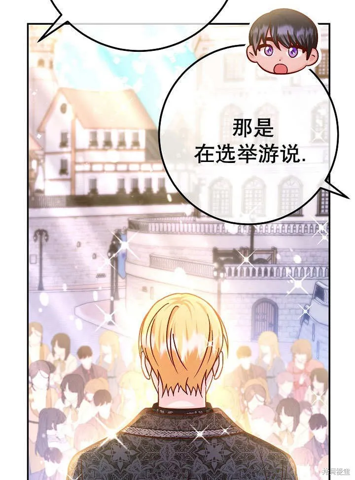 海军上将的妖妻,第71话,第74张