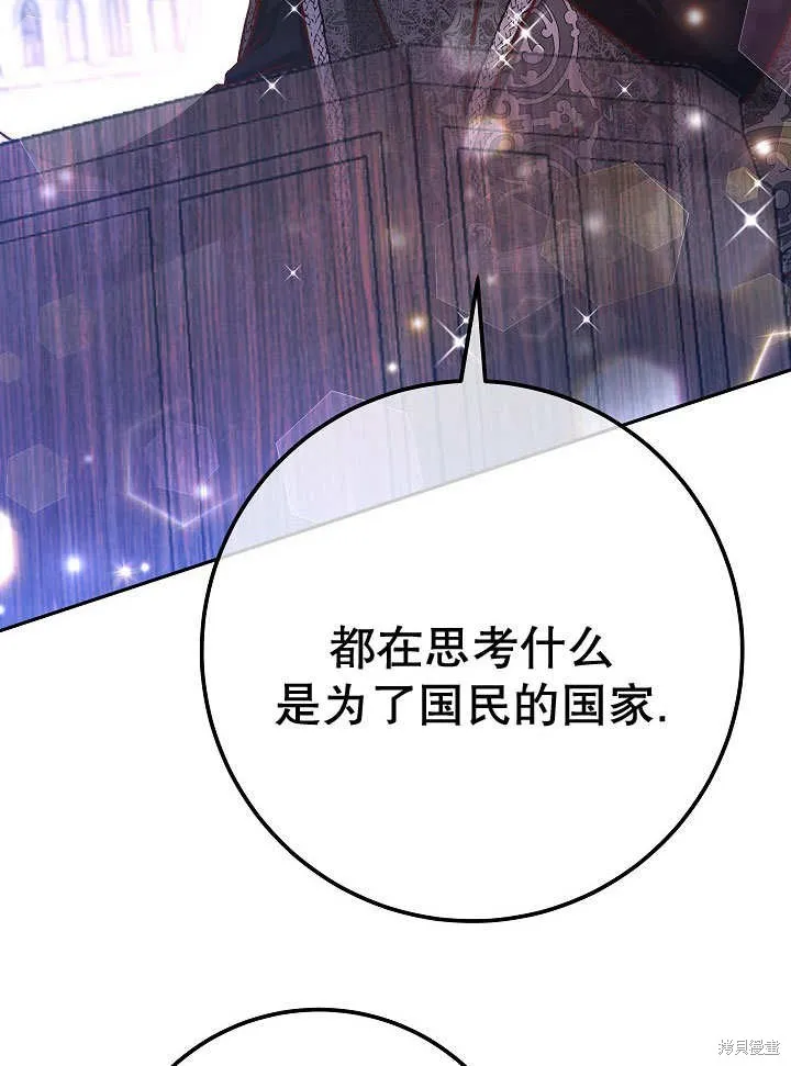 海军上将的妖妻,第71话,第78张
