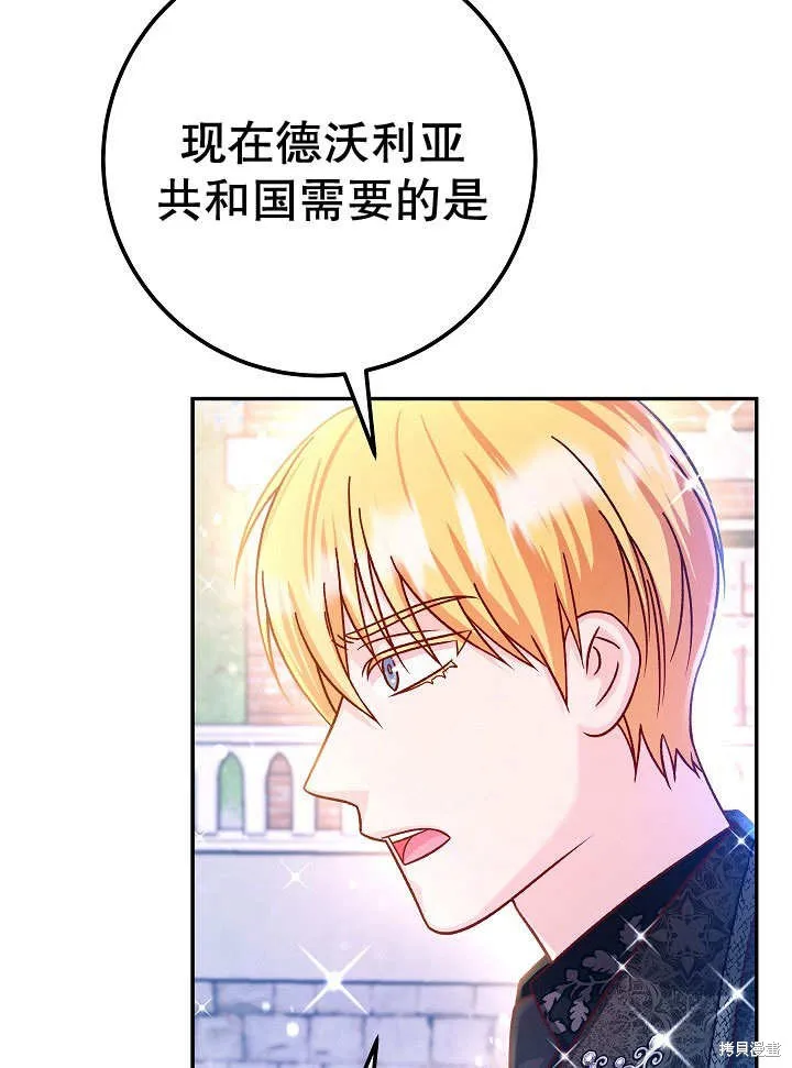 海军上将的妖妻,第71话,第79张