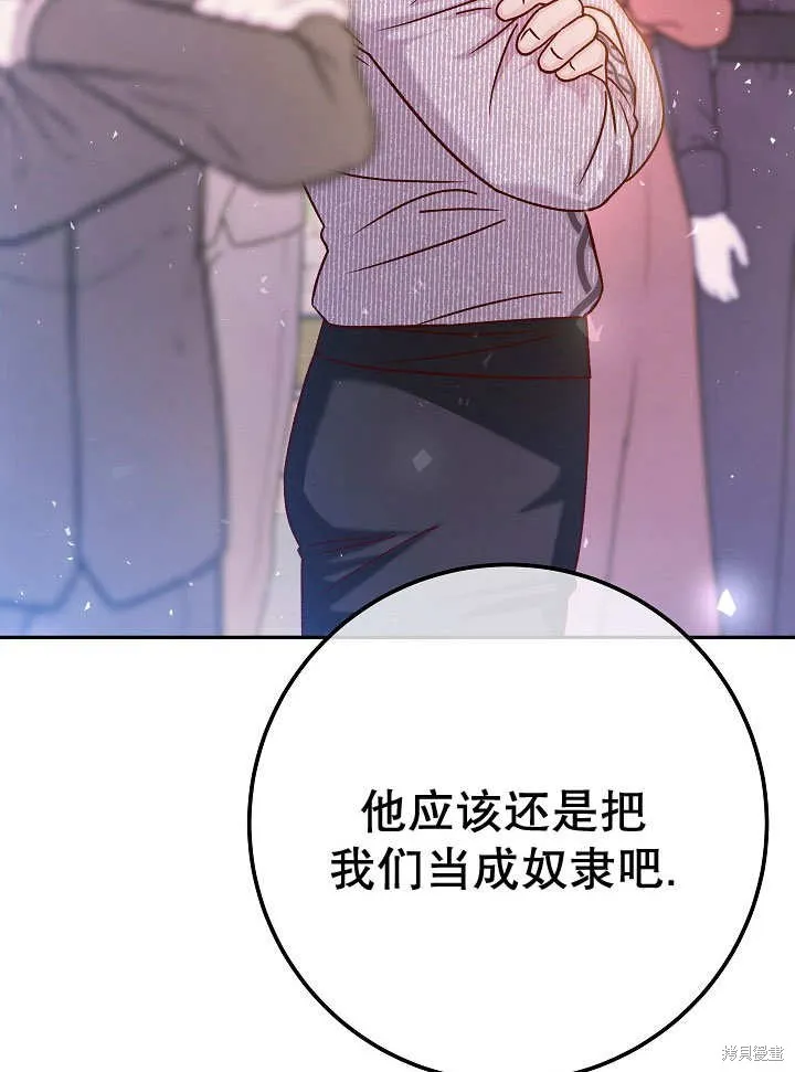 海军上将的妖妻,第71话,第85张