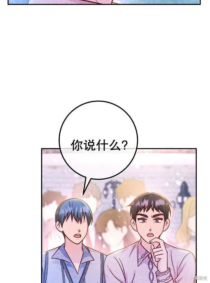 海军上将的妖妻,第71话,第87张