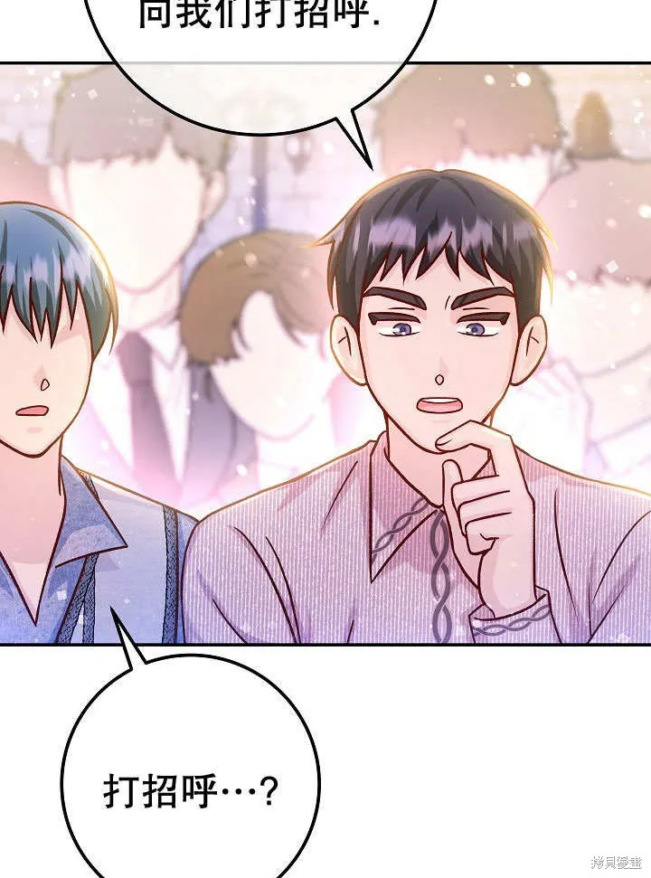 海军上将的妖妻,第71话,第91张