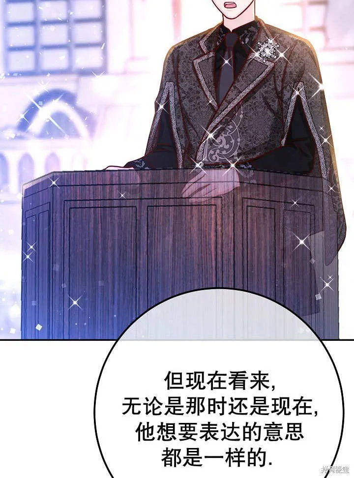 海军上将的妖妻,第71话,第93张