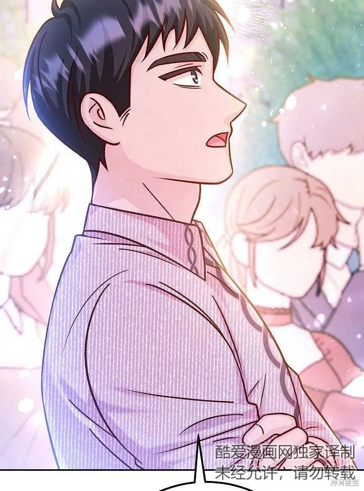 海军上将的妖妻,第71话,第96张