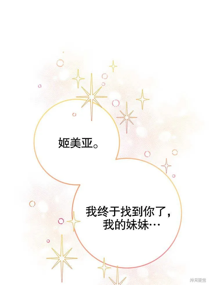 海军上将的妖妻,第56话,第1张
