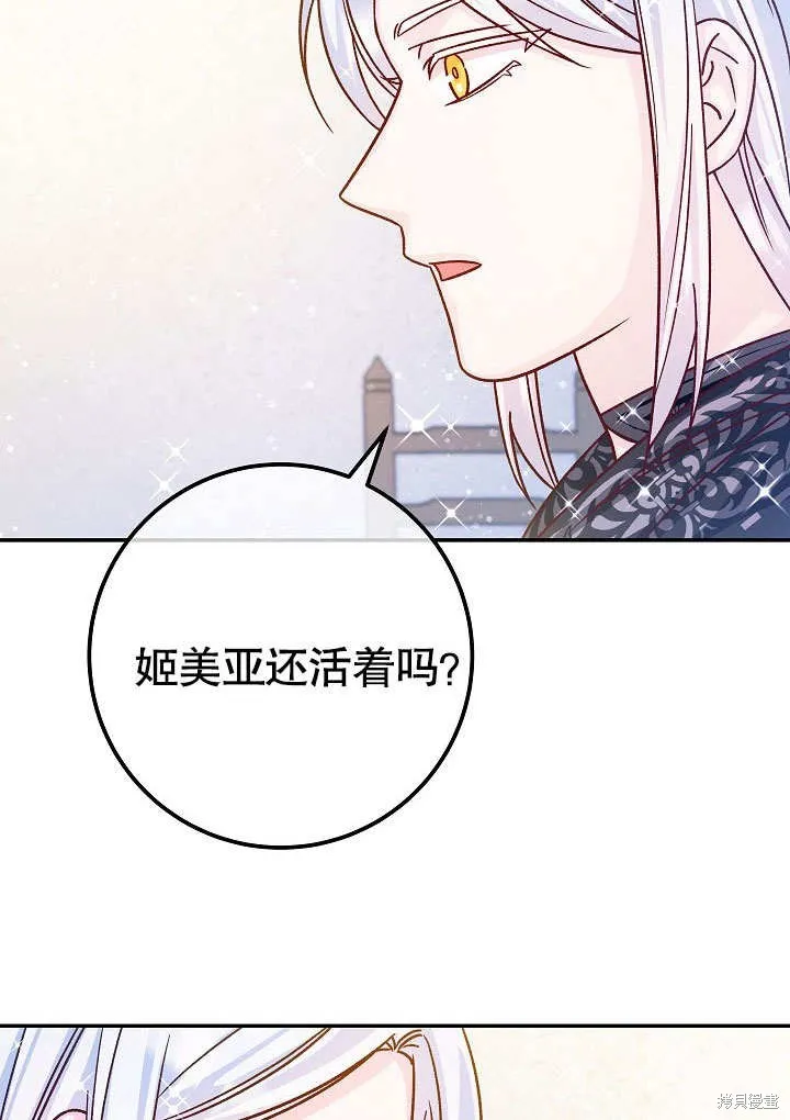 海军上将的妖妻,第56话,第106张