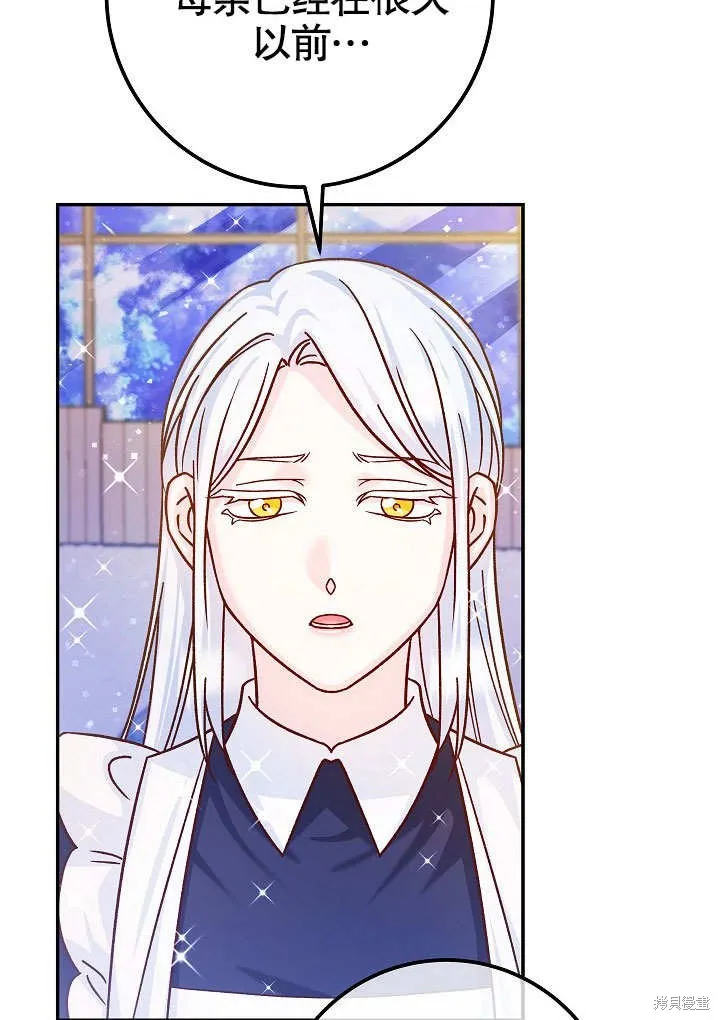 海军上将的妖妻,第56话,第108张