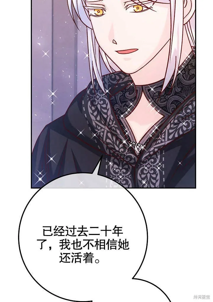 海军上将的妖妻,第56话,第110张