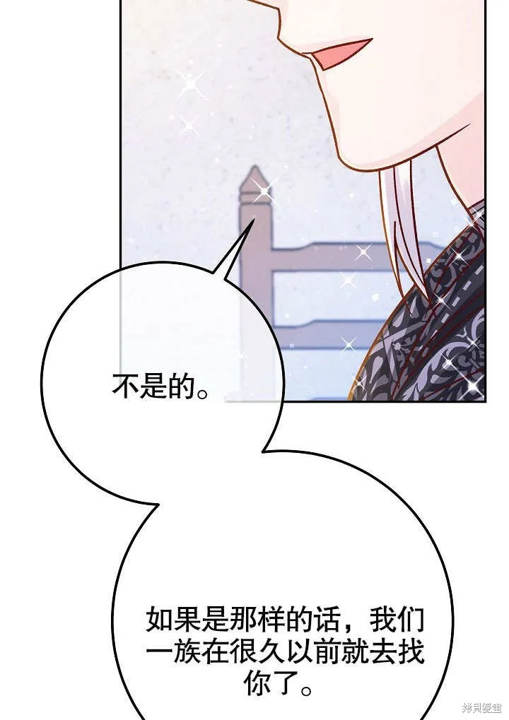 海军上将的妖妻,第56话,第116张