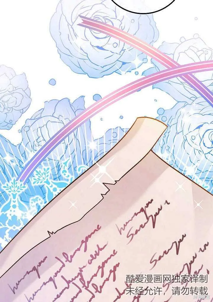 海军上将的妖妻,第56话,第118张