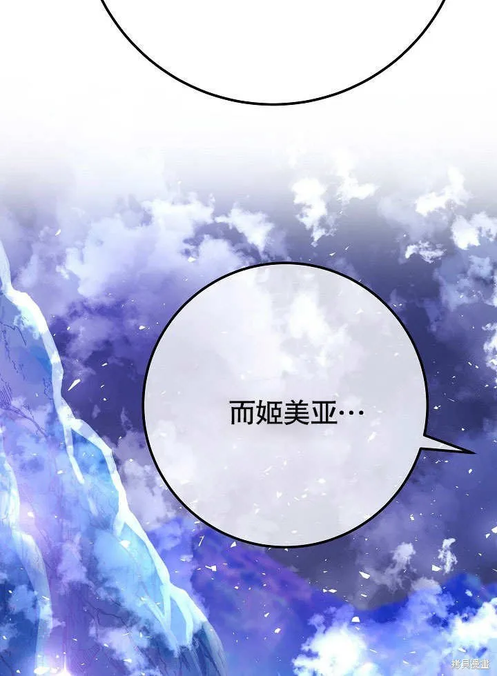 海军上将的妖妻,第56话,第12张