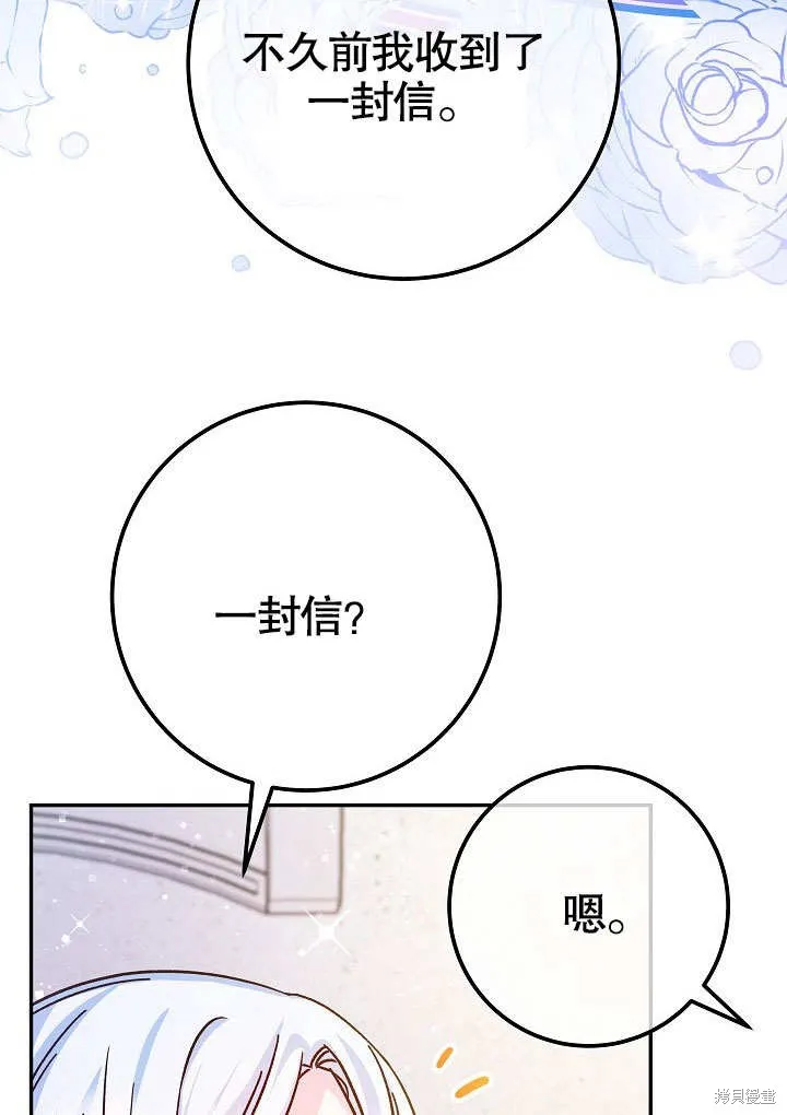 海军上将的妖妻,第56话,第120张