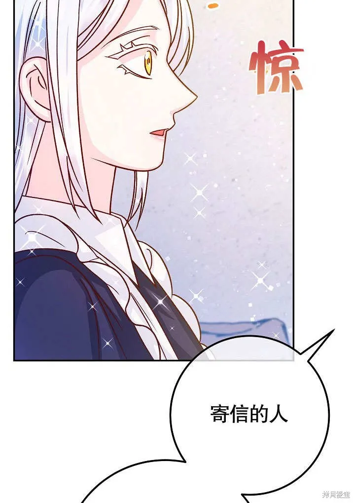海军上将的妖妻,第56话,第121张