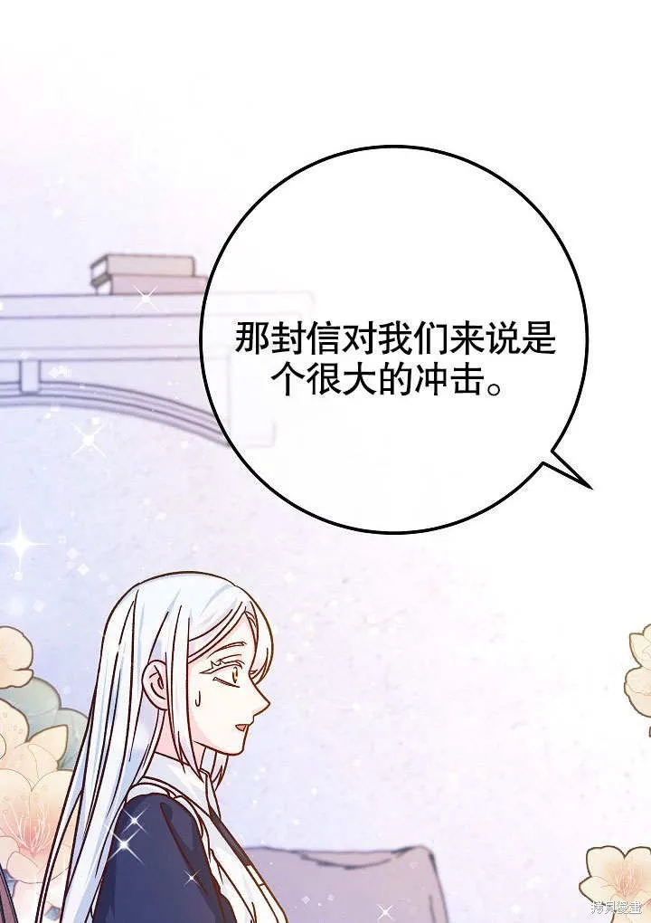 海军上将的妖妻,第56话,第124张