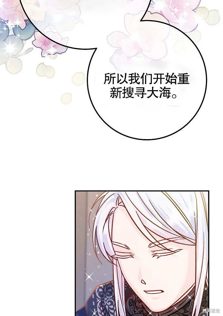 海军上将的妖妻,第56话,第126张