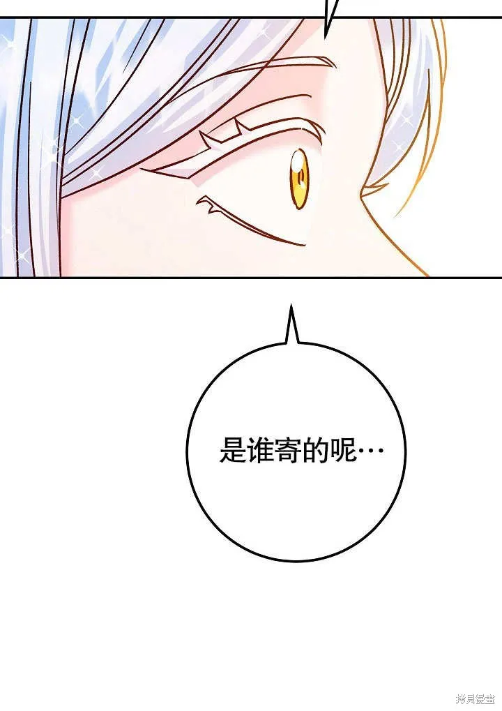 海军上将的妖妻,第56话,第128张