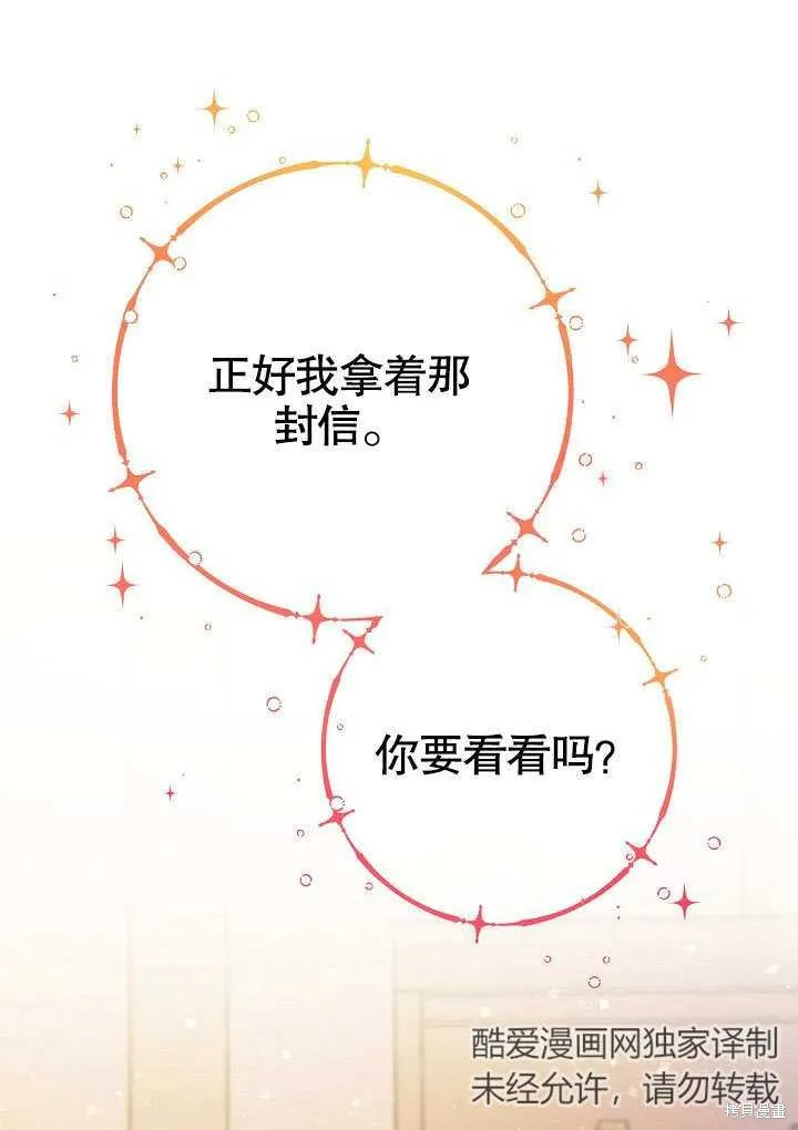 海军上将的妖妻,第56话,第129张