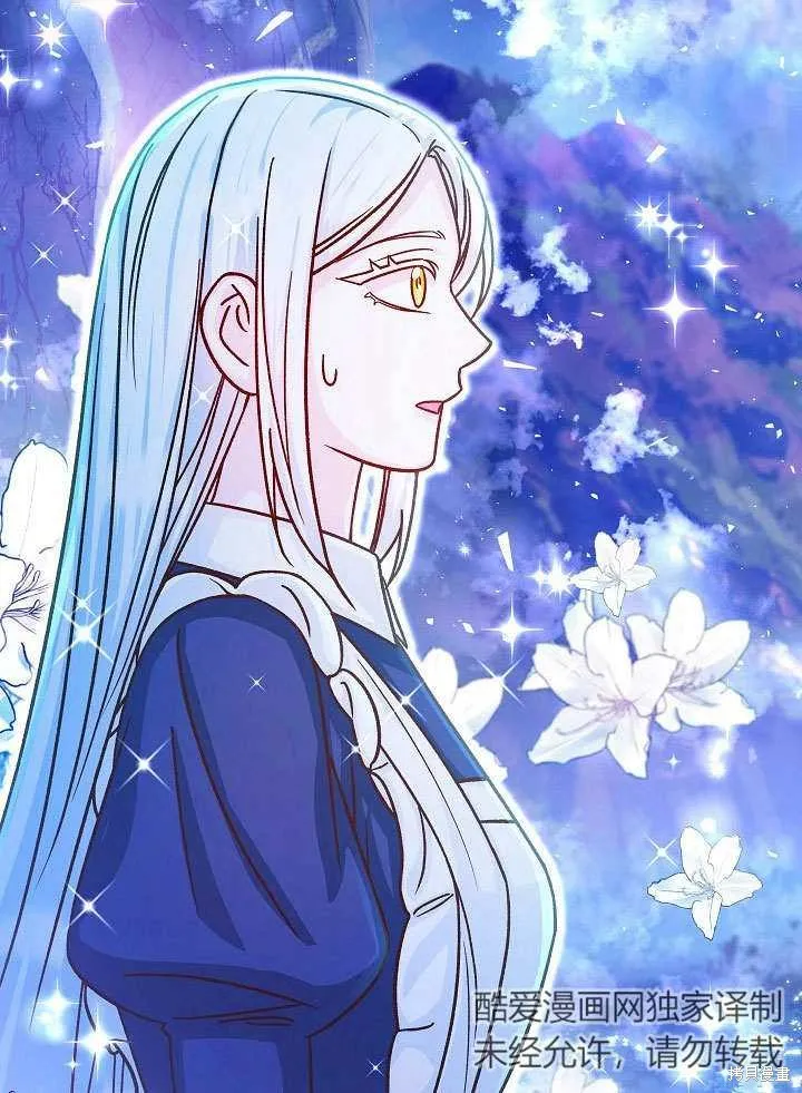 海军上将的妖妻,第56话,第13张