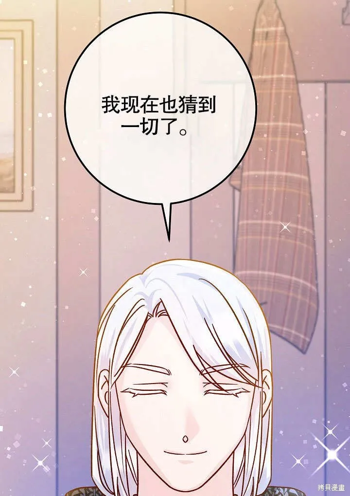 海军上将的妖妻,第56话,第130张