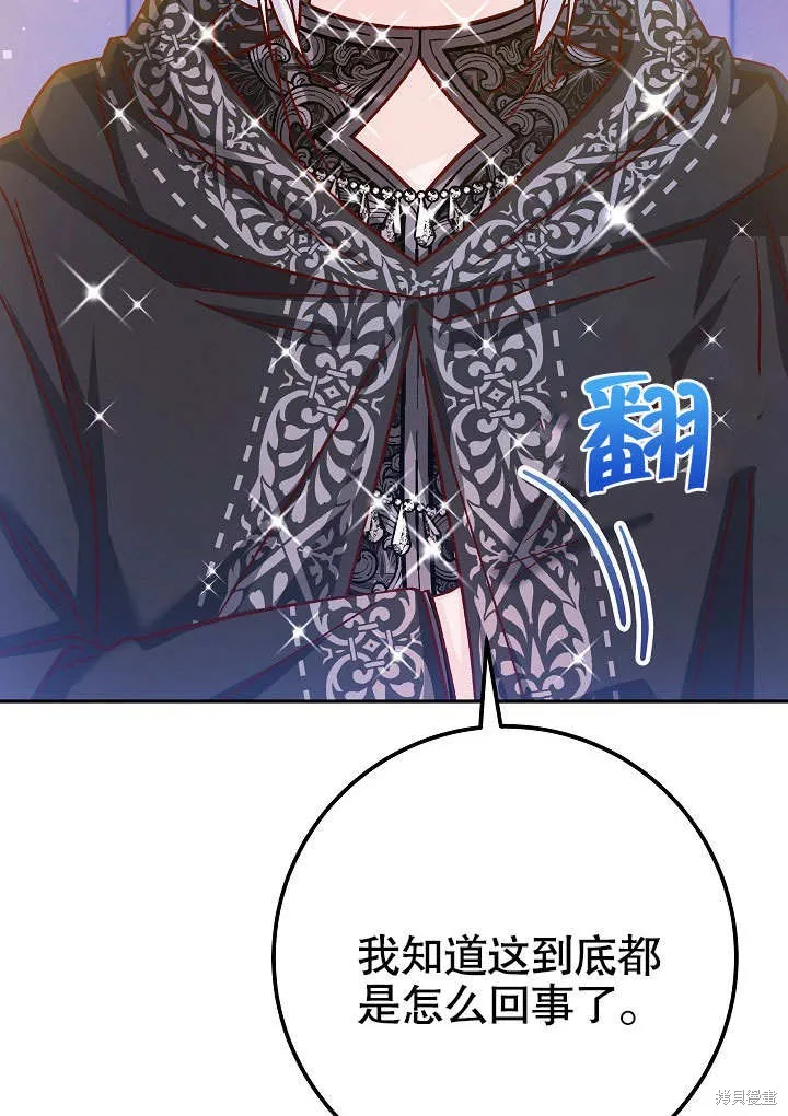 海军上将的妖妻,第56话,第131张