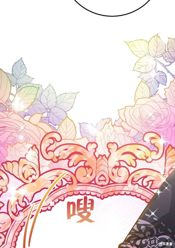 海军上将的妖妻,第56话,第132张