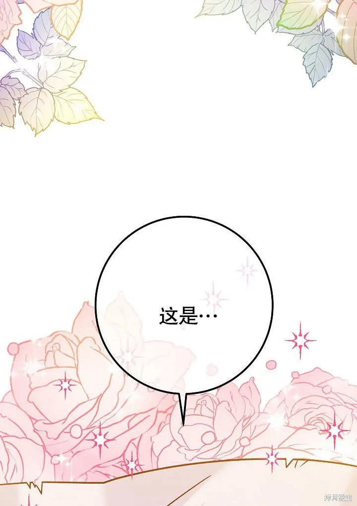 海军上将的妖妻,第56话,第134张