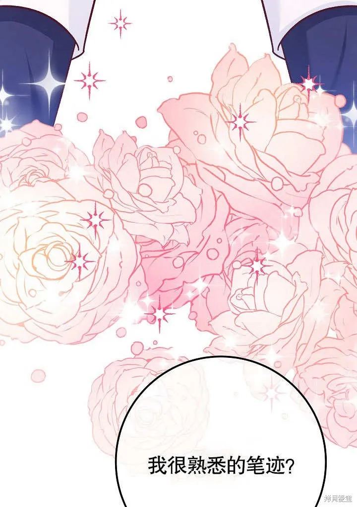 海军上将的妖妻,第56话,第136张