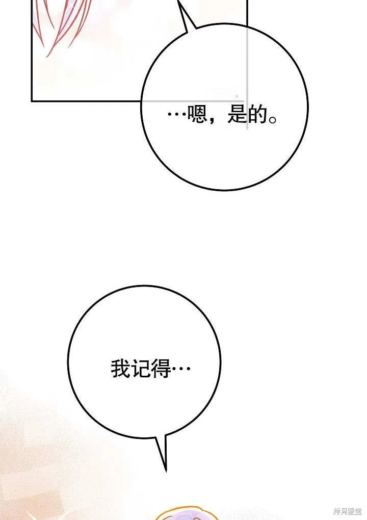 海军上将的妖妻,第56话,第138张