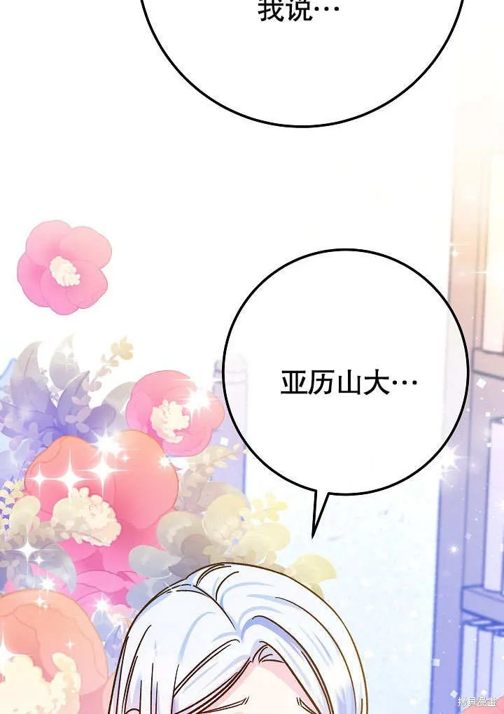 海军上将的妖妻,第56话,第140张