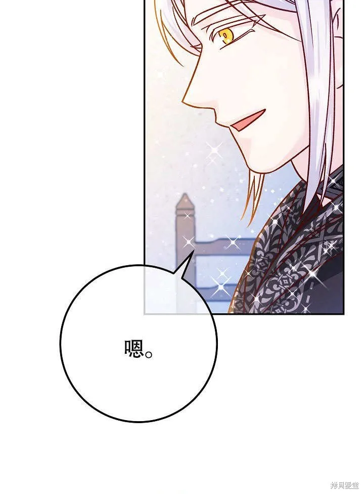 海军上将的妖妻,第56话,第144张