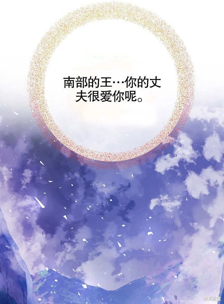海军上将的妖妻,第56话,第145张