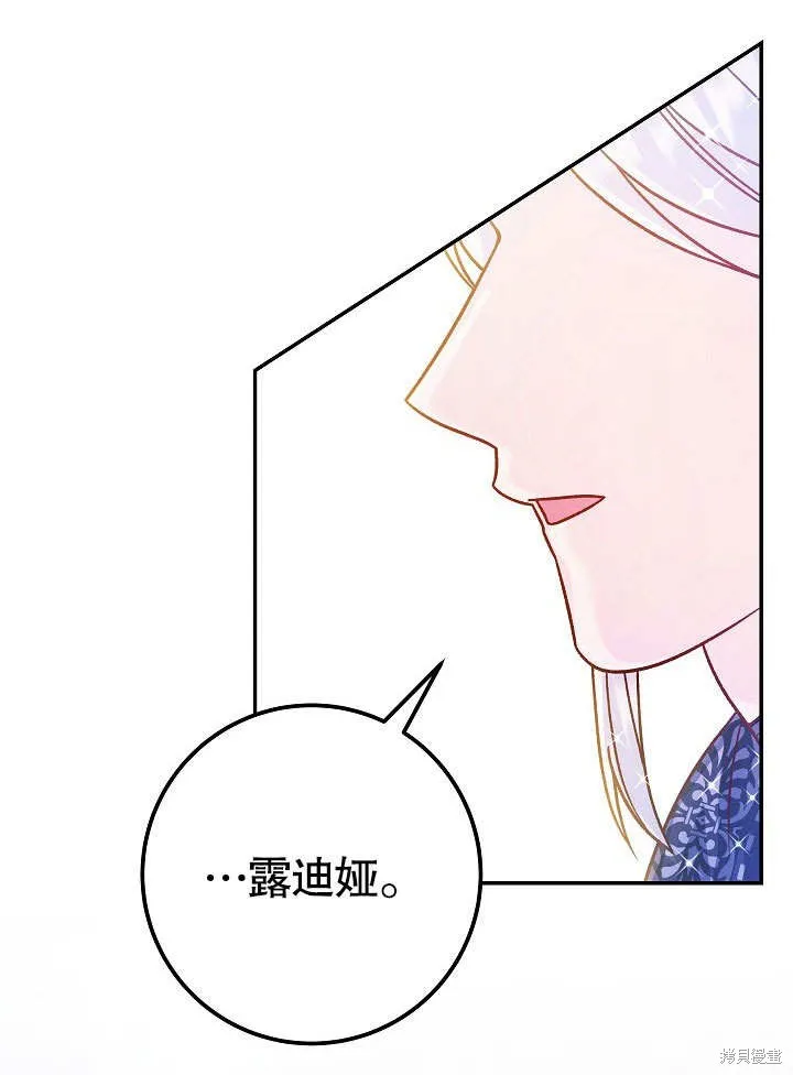 海军上将的妖妻,第56话,第152张