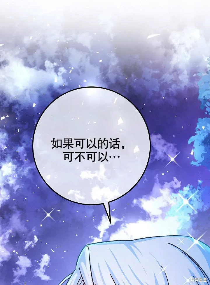 海军上将的妖妻,第56话,第153张