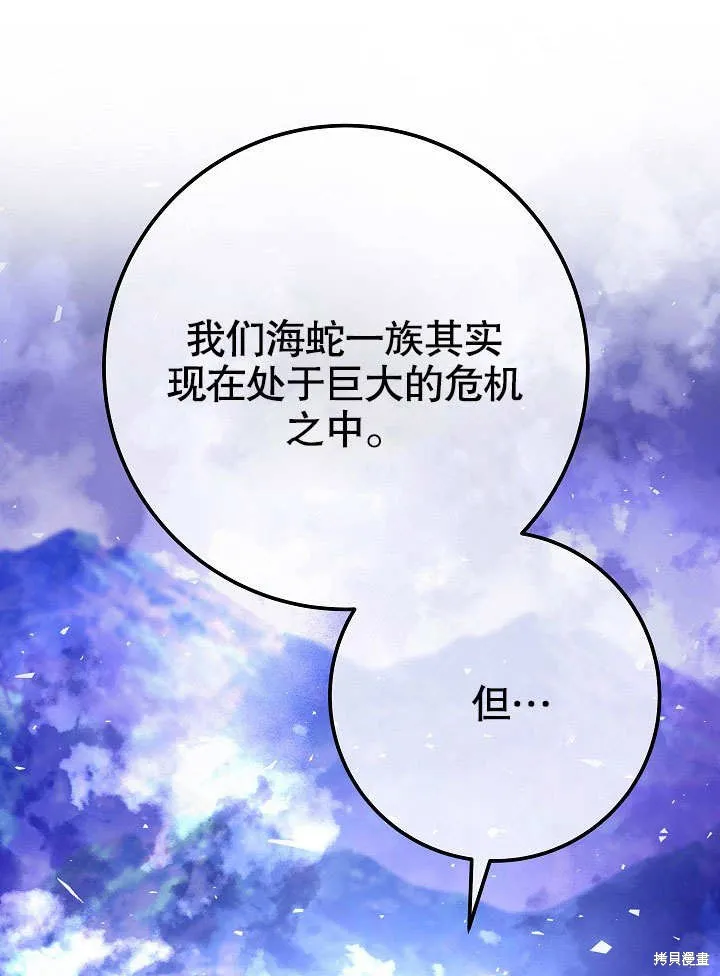 海军上将的妖妻,第56话,第159张