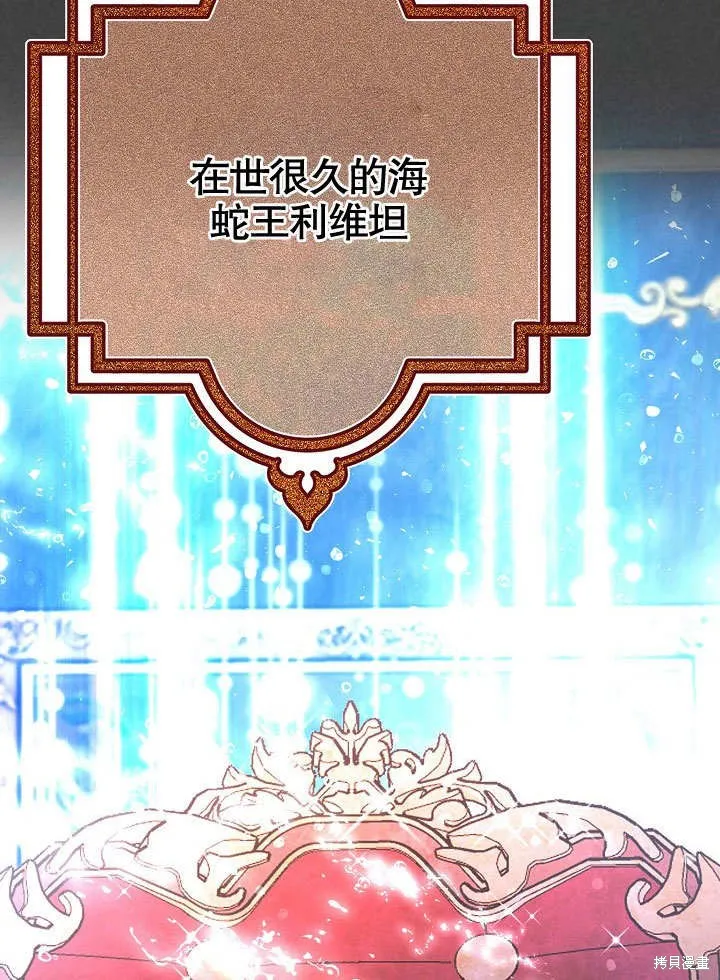 海军上将的妖妻,第56话,第20张