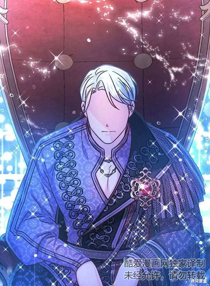 海军上将的妖妻,第56话,第21张