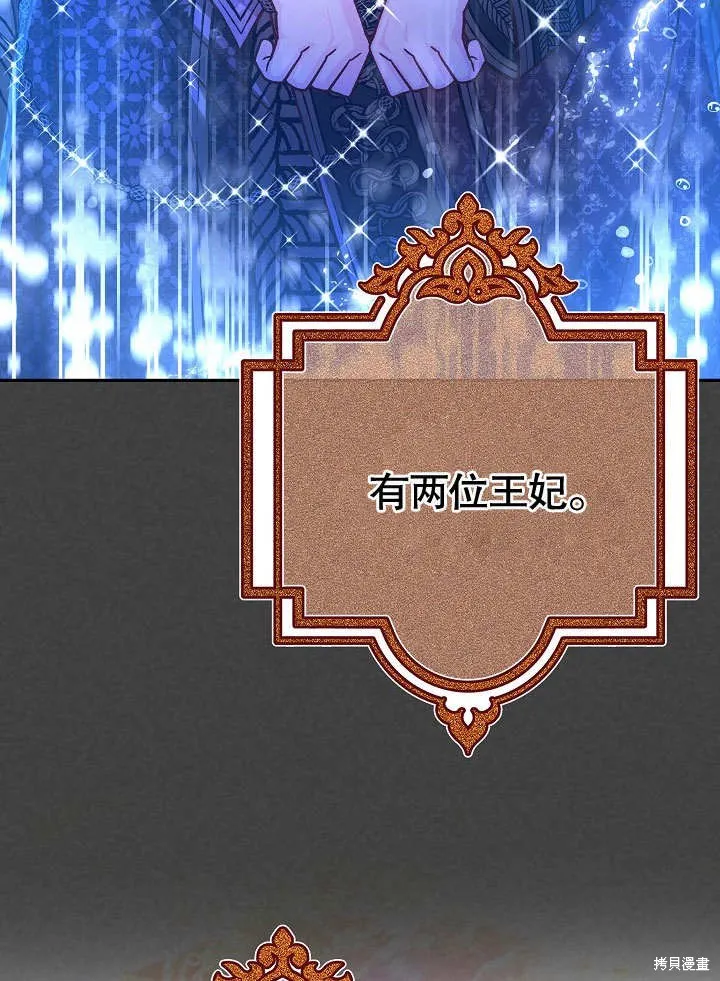 海军上将的妖妻,第56话,第22张