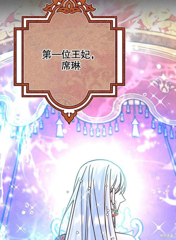 海军上将的妖妻,第56话,第23张