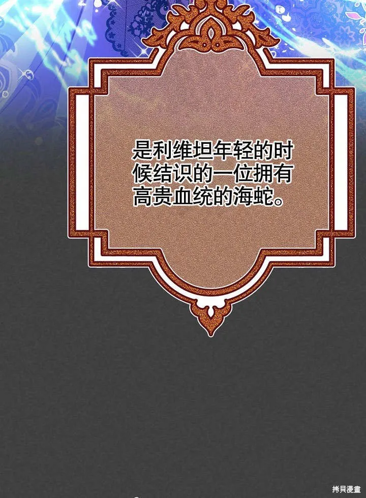 海军上将的妖妻,第56话,第25张