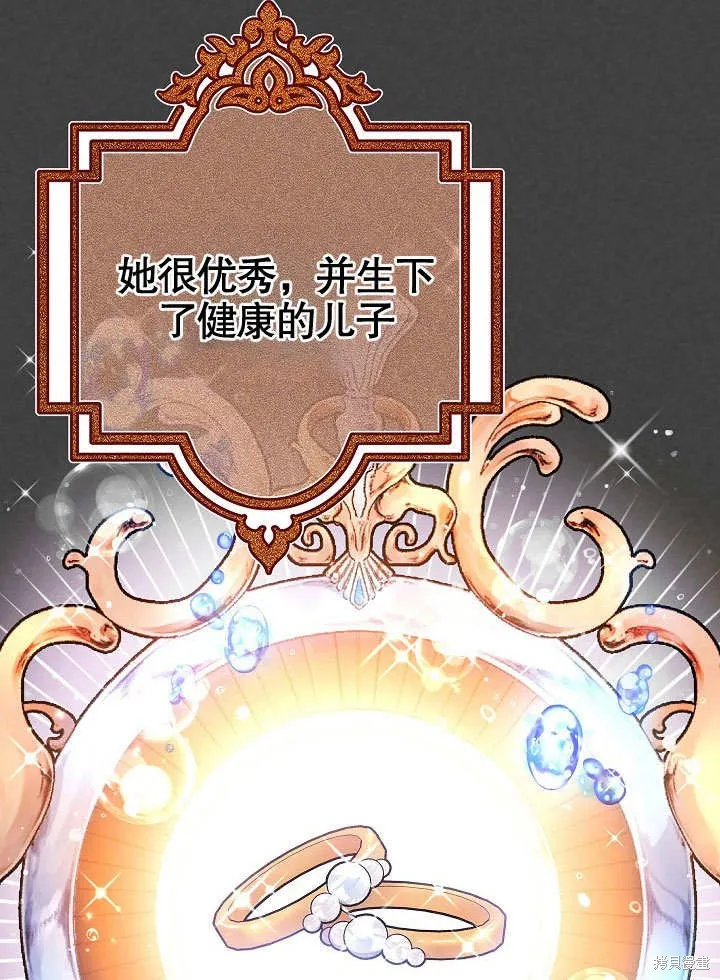 海军上将的妖妻,第56话,第26张