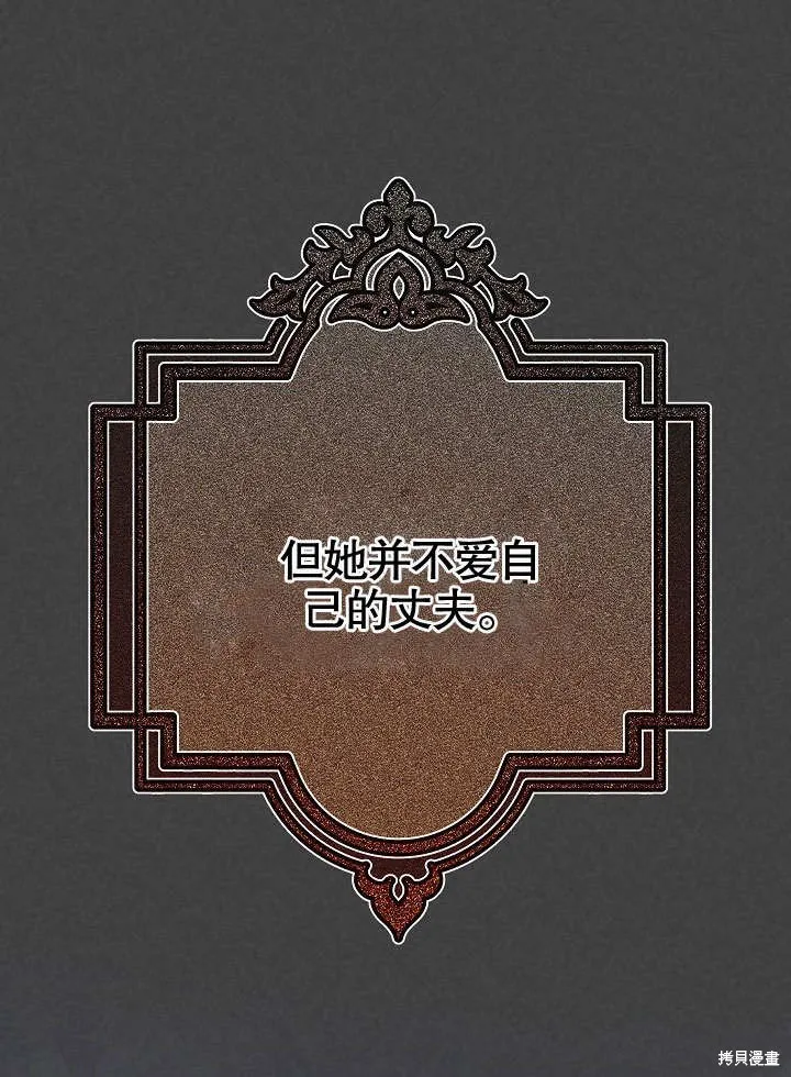 海军上将的妖妻,第56话,第28张
