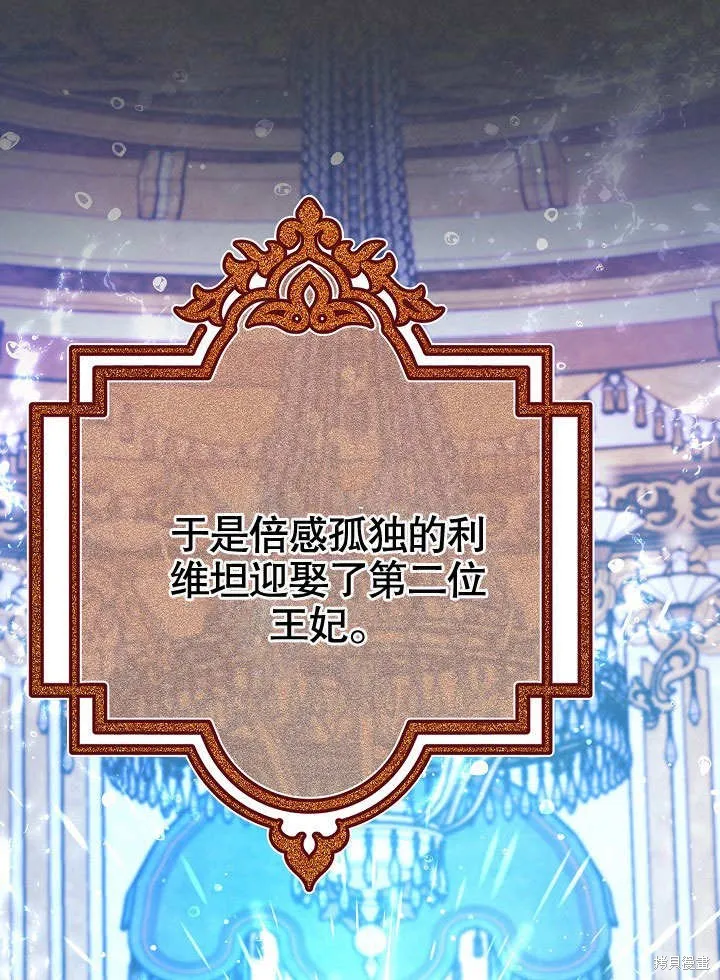 海军上将的妖妻,第56话,第29张