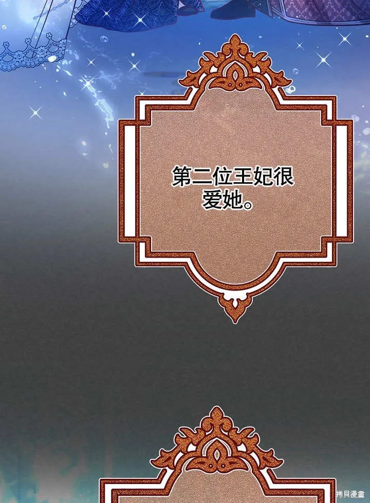海军上将的妖妻,第56话,第31张
