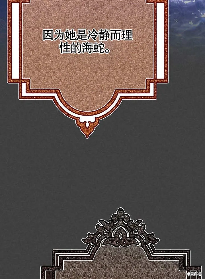 海军上将的妖妻,第56话,第34张