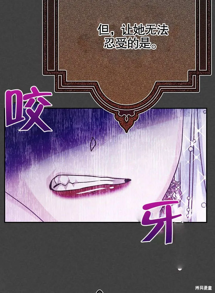 海军上将的妖妻,第56话,第35张