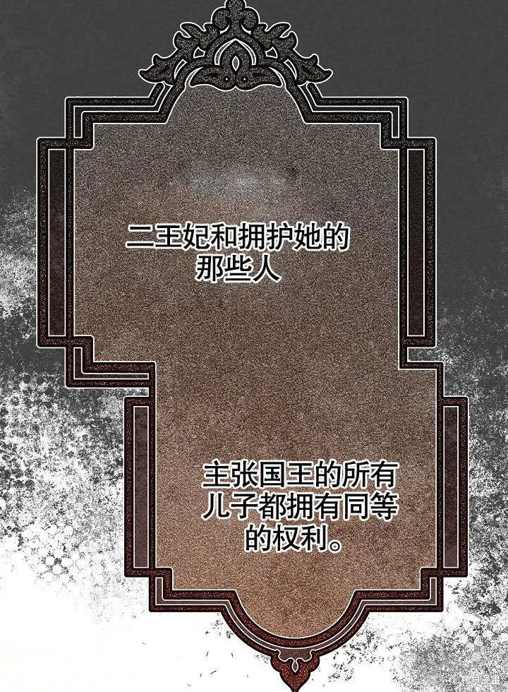 海军上将的妖妻,第56话,第36张