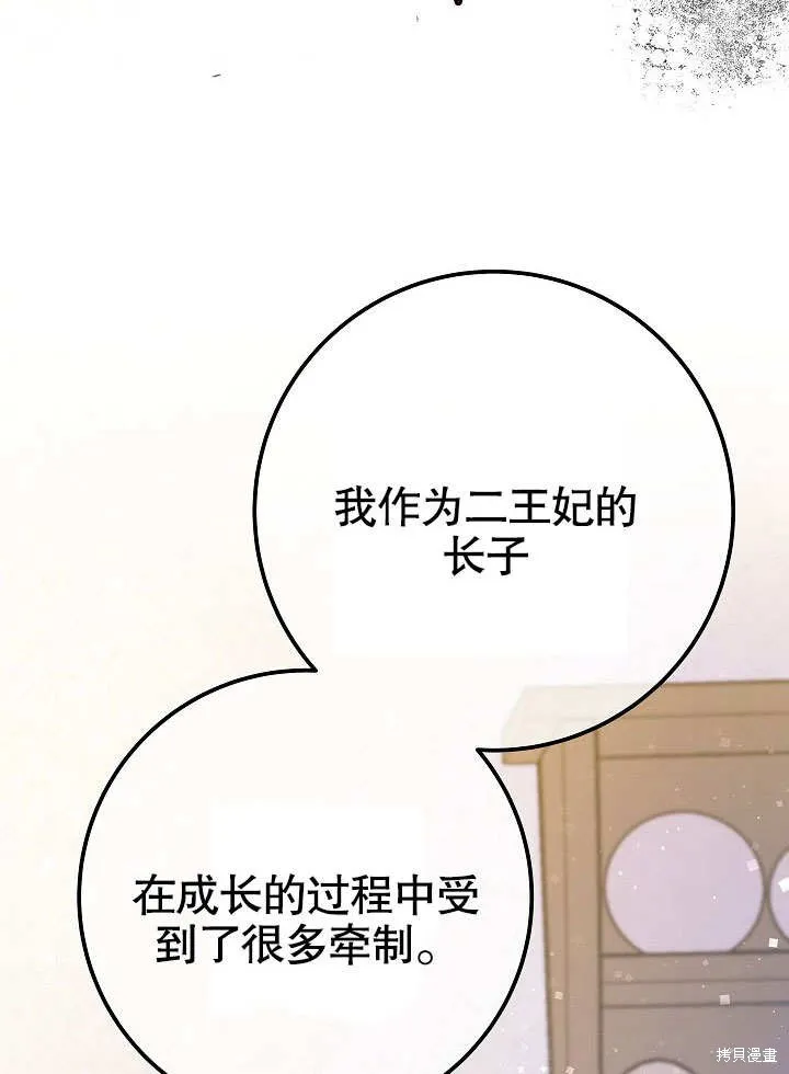 海军上将的妖妻,第56话,第37张